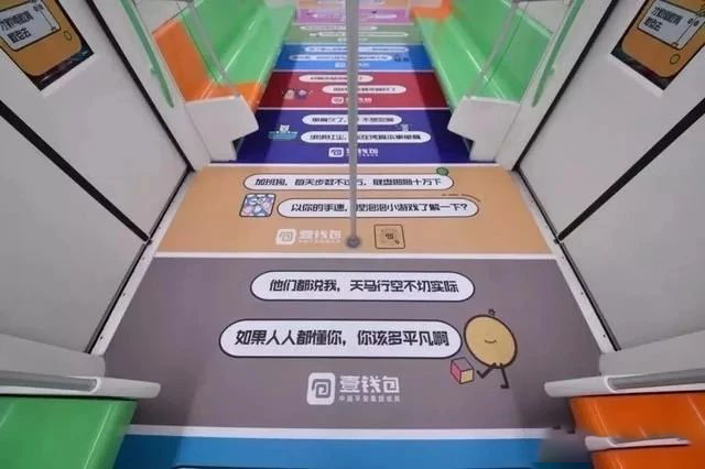 地铁广告，，，，，，地铁创意通告，，，，，，地铁广告投放，，，，，，北京地铁广告，，，，，，北京地铁广告投放