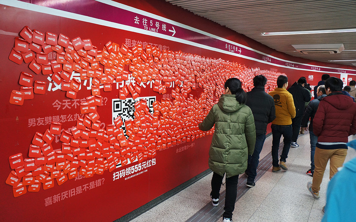 小红书北京地铁广告，，，，，创意通道