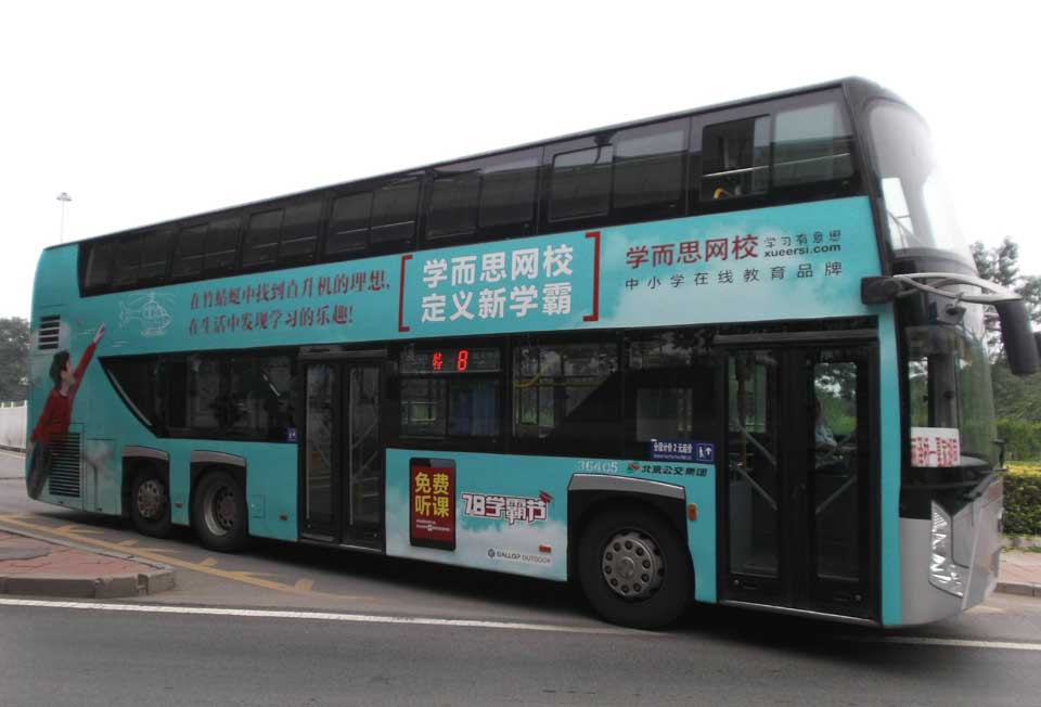 学而思网校--投放北京、苏州公交车身广告-恒峰g22