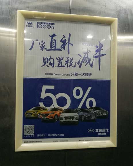 恒峰g22投放北京现代汽车天下电梯框架广告案例图