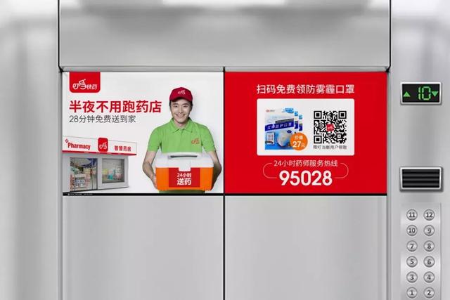电梯投影广告