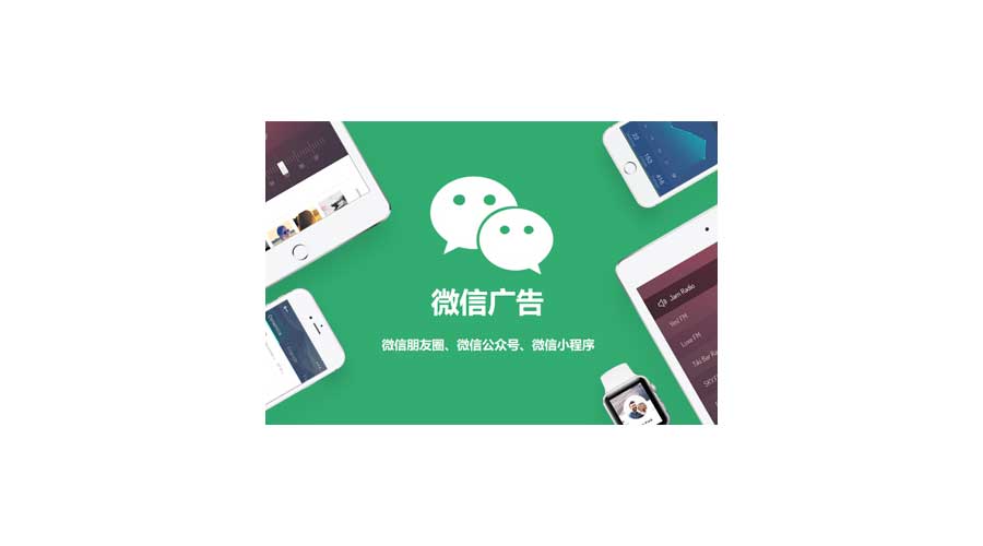 2020，，，，，，，最新微信朋侪圈广告投放价钱表
