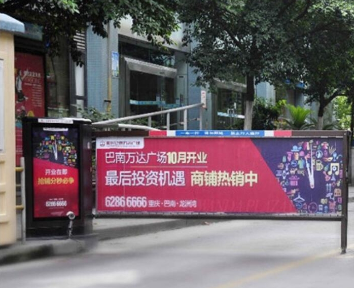 社区道闸广告如合投放？？？？？