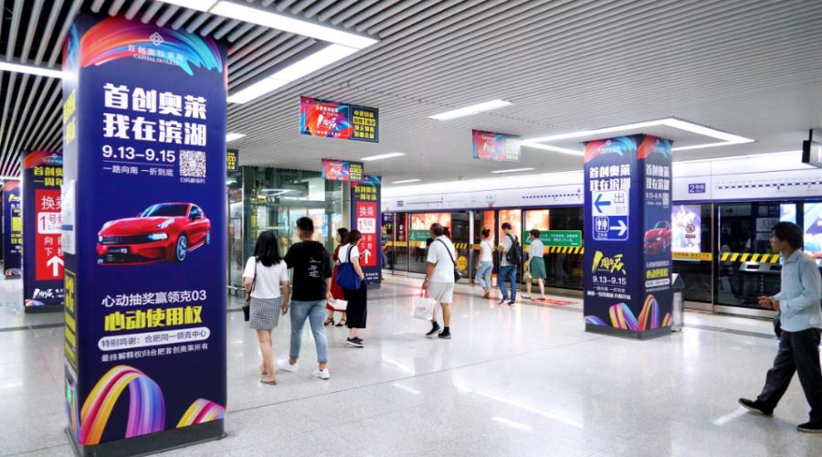 地铁广告怎样投放现实效果才好？？？？？地铁广告投放3大概害点