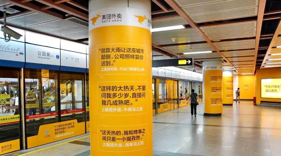 地铁广告怎样投放现实效果才好？？？？？地铁广告投放3大概害点